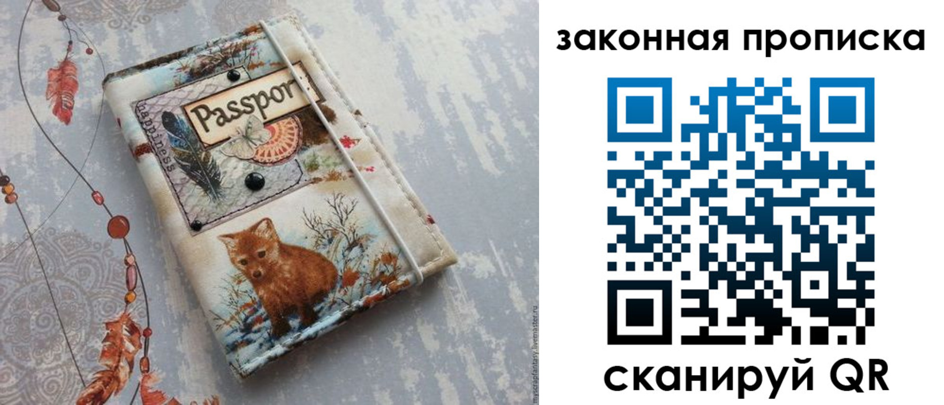 прописка для кредита в Немане