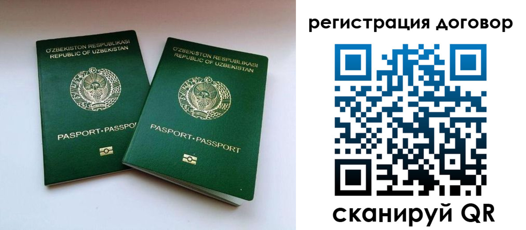 временная регистрация купить в Немане