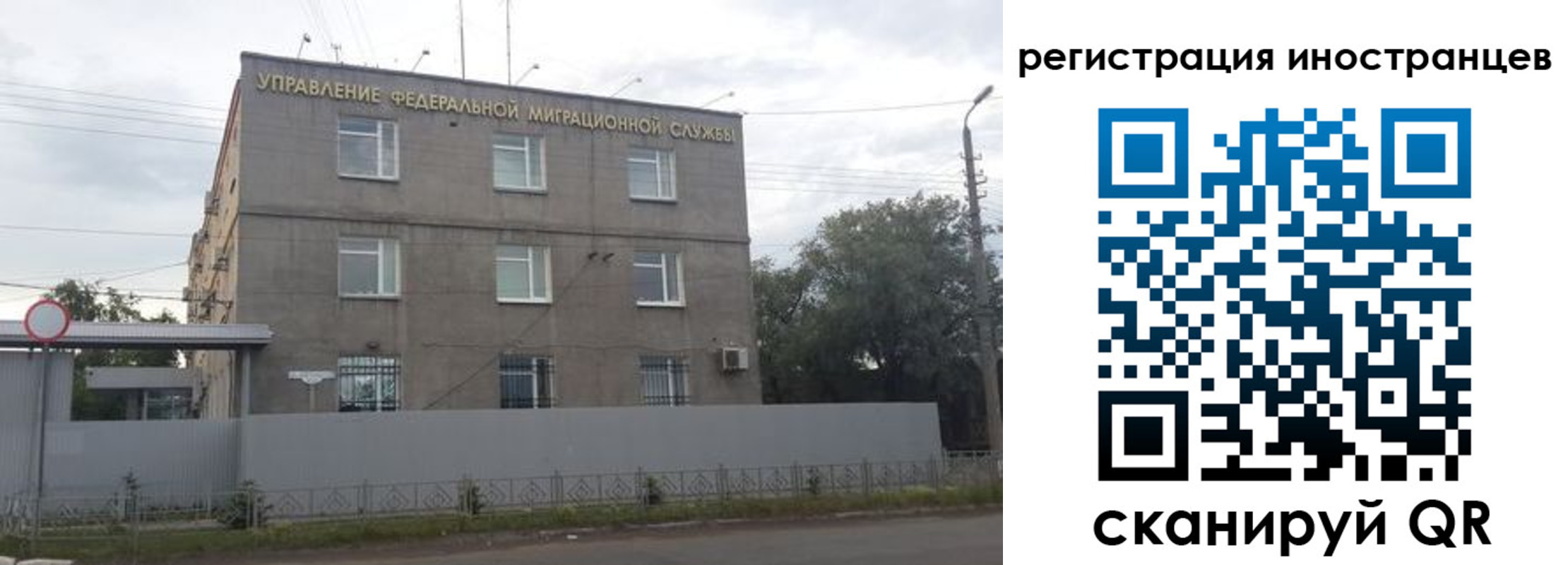 временная прописка в Немане
