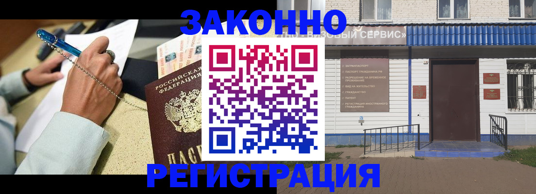 миграционный учет в Немане