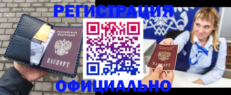 временная прописка в Немане